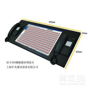 上海滬光 觸摸屏調(diào)度臺 觸摸屏調(diào)度機 調(diào)度機 數(shù)字程控調(diào)度機 廠家直銷 歡迎來電洽談